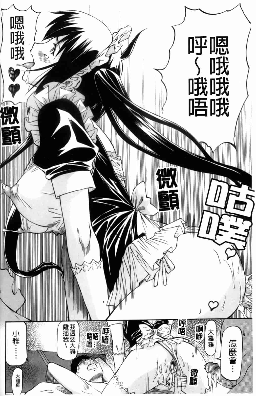 汉化版-[流一本] 僕の知らない彼女の淫貌（カオ）_第2集