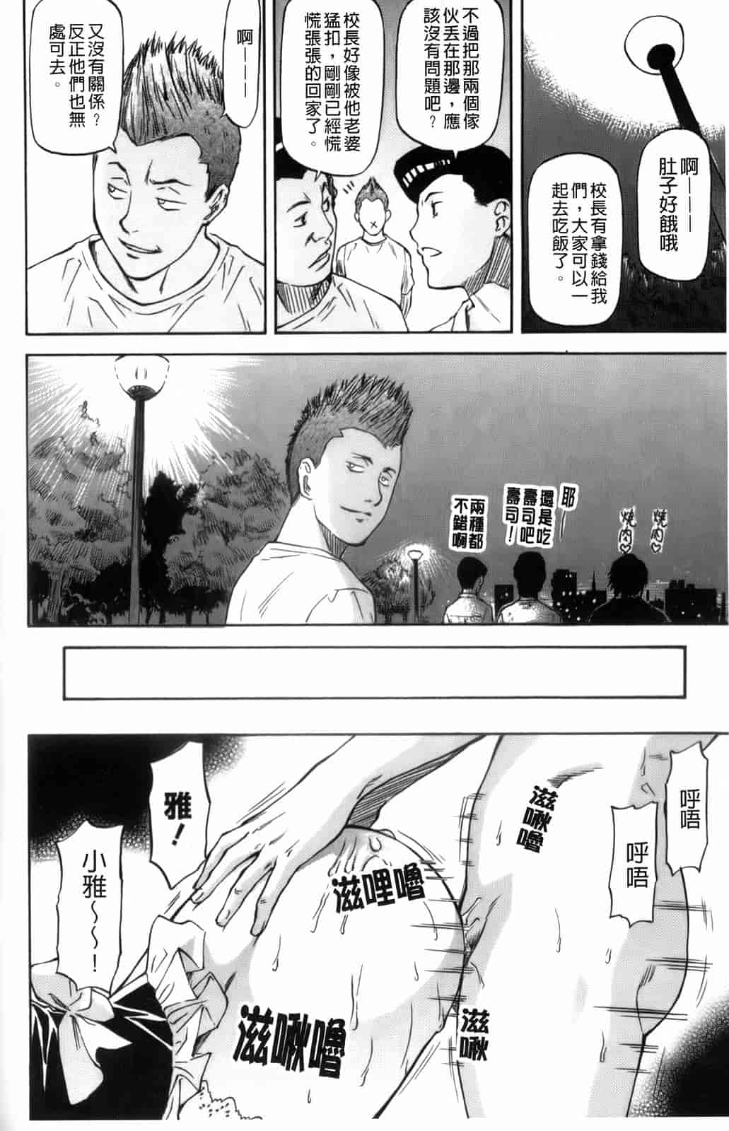 汉化版-[流一本] 僕の知らない彼女の淫貌（カオ）_第2集