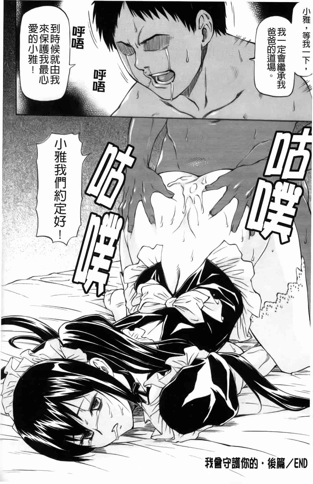 汉化版-[流一本] 僕の知らない彼女の淫貌（カオ）_第2集