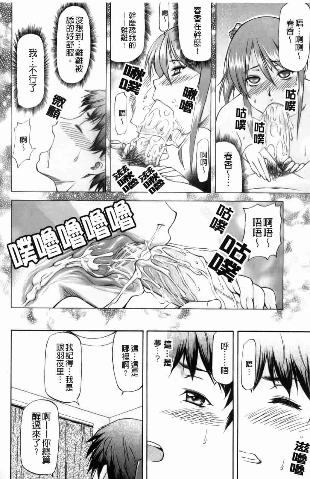 汉化版-[流一本] 僕の知らない彼女の淫貌（カオ）_第3集