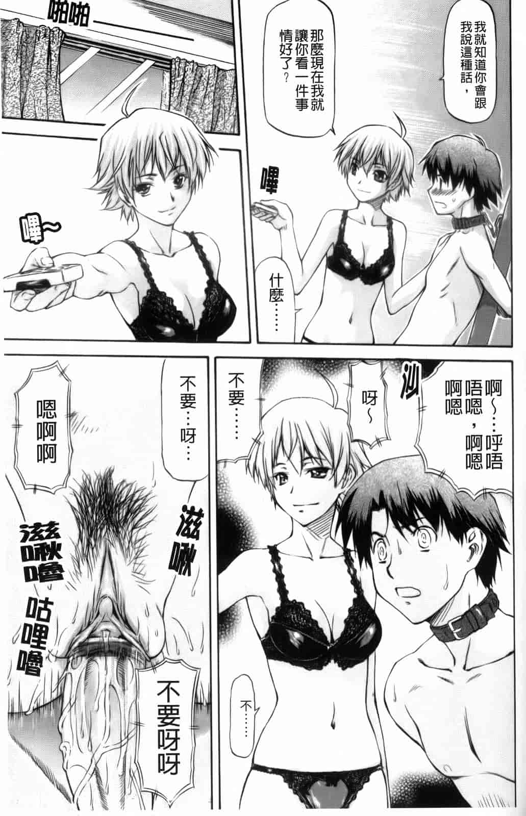 汉化版-[流一本] 僕の知らない彼女の淫貌（カオ）_第3集