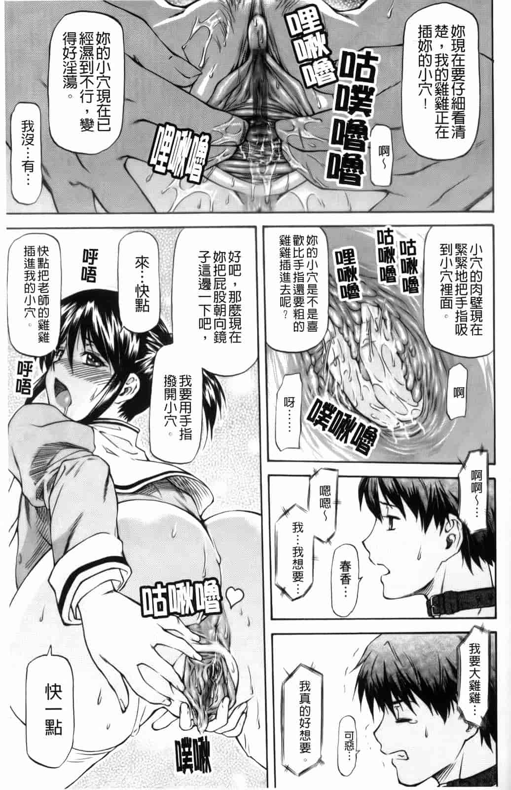 汉化版-[流一本] 僕の知らない彼女の淫貌（カオ）_第3集