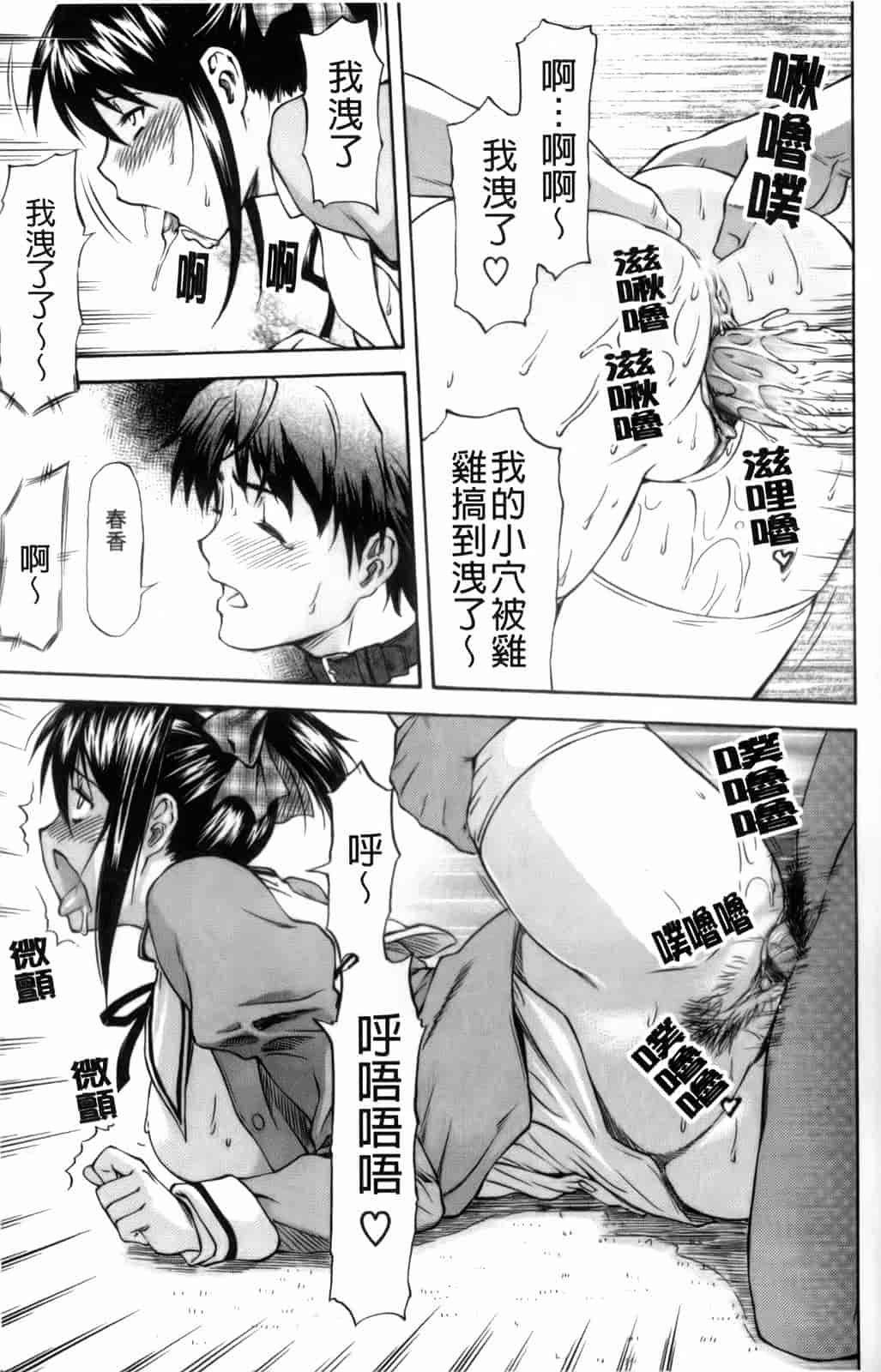 汉化版-[流一本] 僕の知らない彼女の淫貌（カオ）_第3集