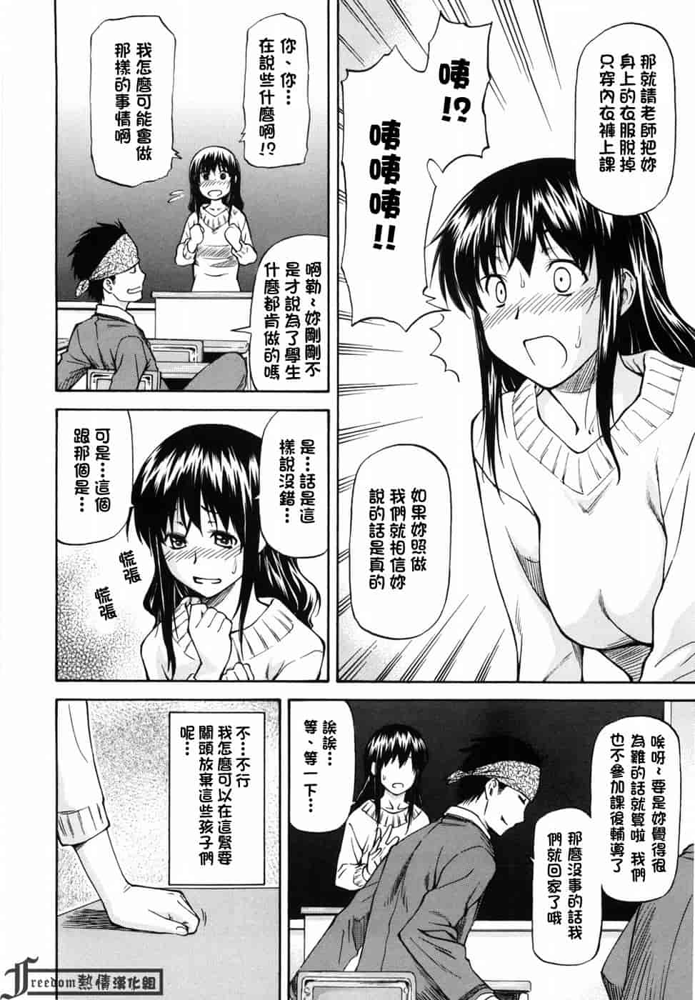汉化版-[流一本] 女の子バザー_第3集