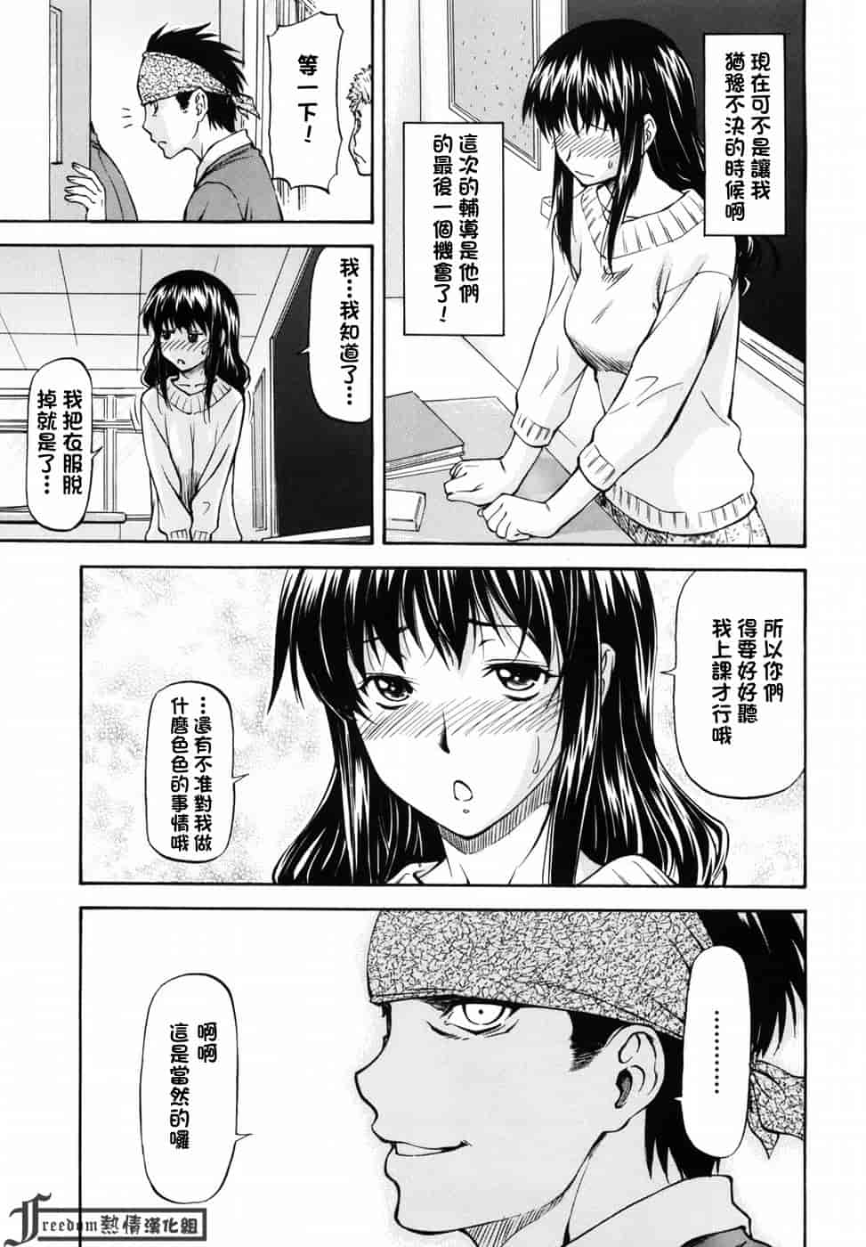 汉化版-[流一本] 女の子バザー_第3集