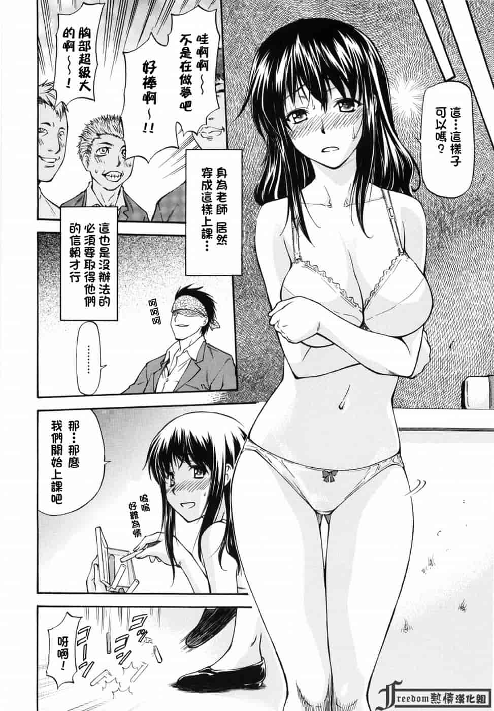 汉化版-[流一本] 女の子バザー_第3集