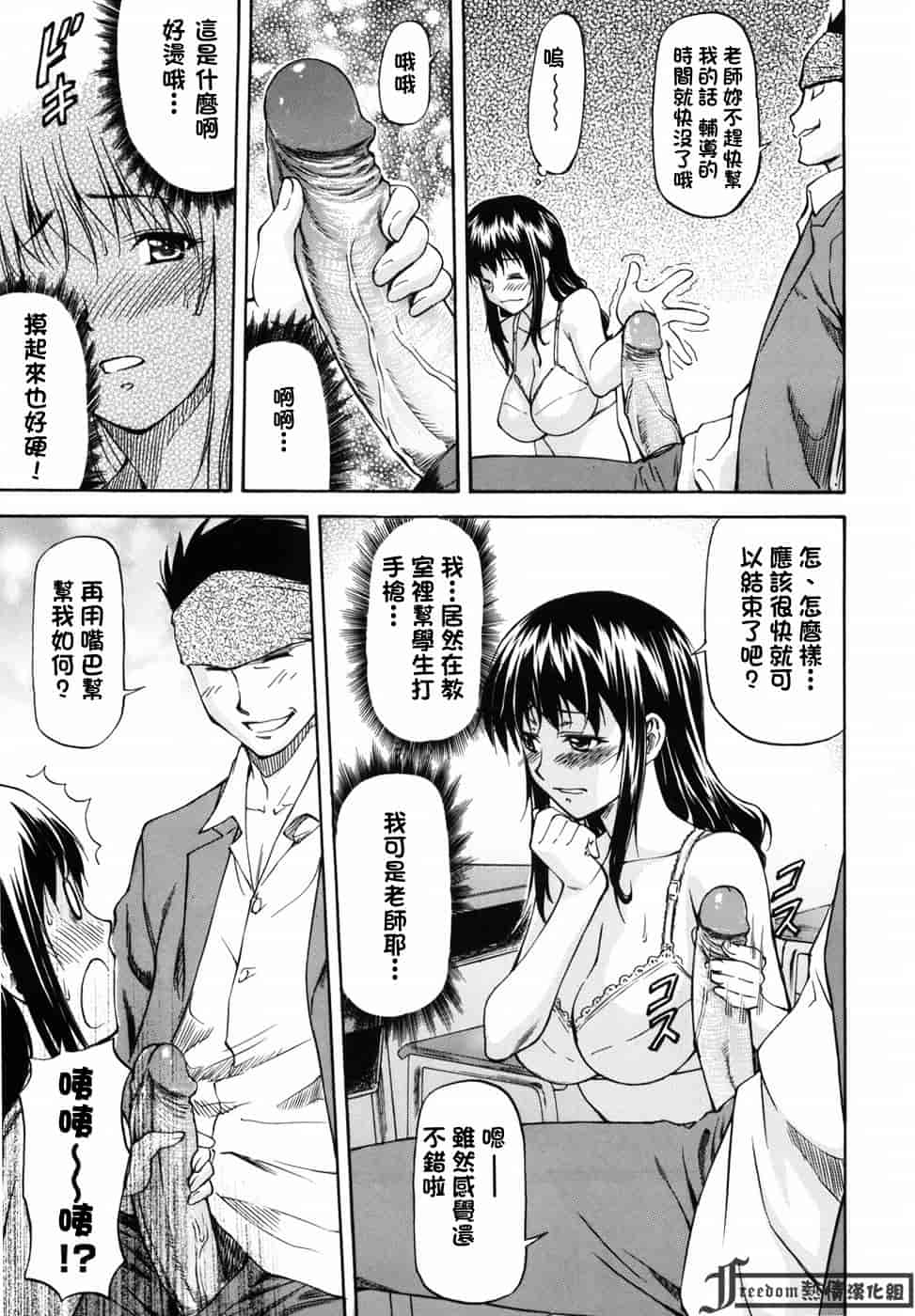 汉化版-[流一本] 女の子バザー_第3集