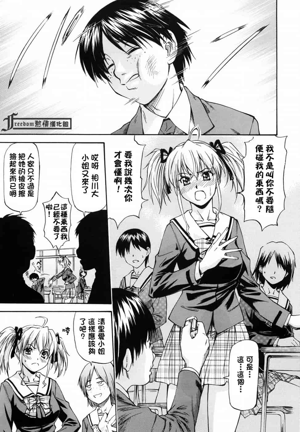 汉化版-[流一本] 女の子バザー_第4集