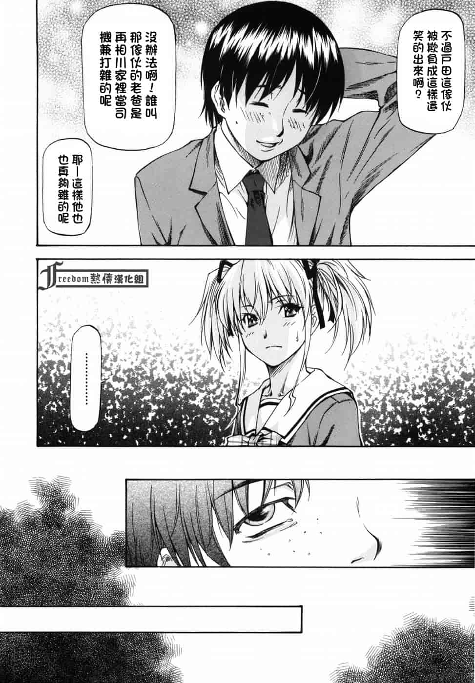 汉化版-[流一本] 女の子バザー_第4集