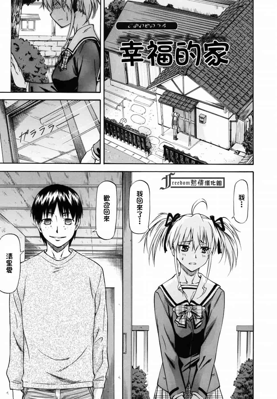 汉化版-[流一本] 女の子バザー_第4集