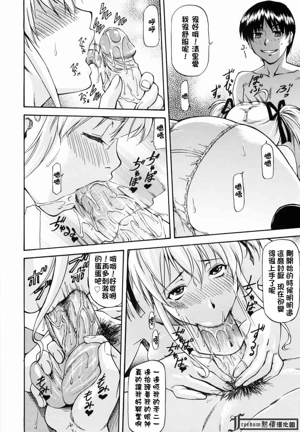 汉化版-[流一本] 女の子バザー_第4集