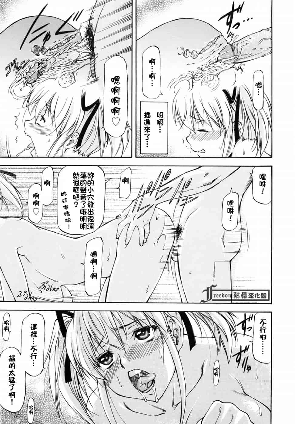 汉化版-[流一本] 女の子バザー_第4集