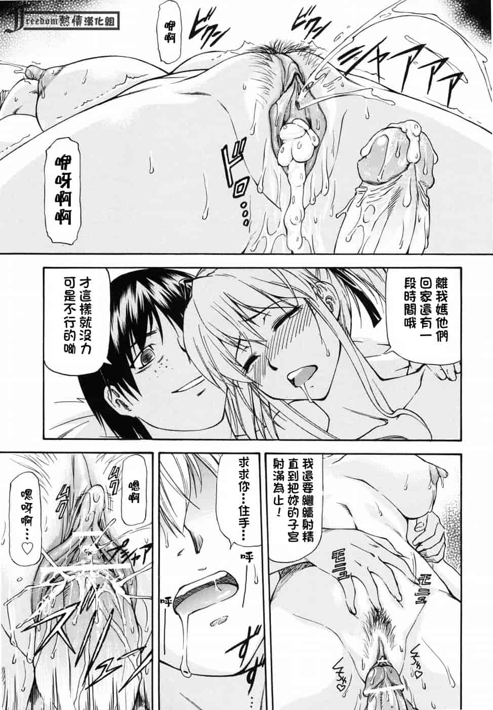 汉化版-[流一本] 女の子バザー_第4集