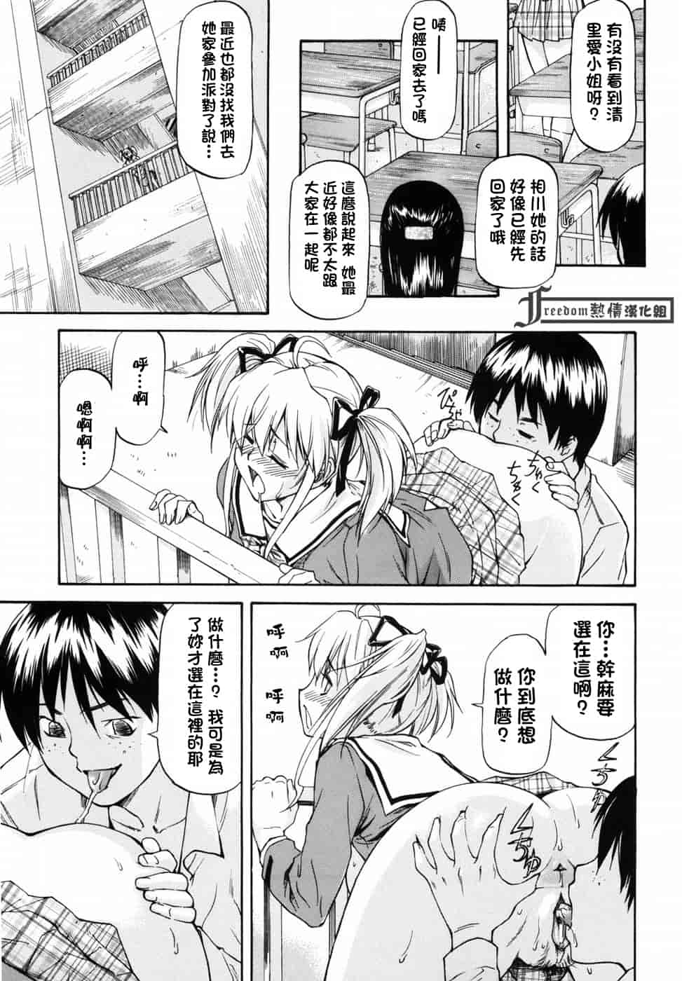 汉化版-[流一本] 女の子バザー_第4集
