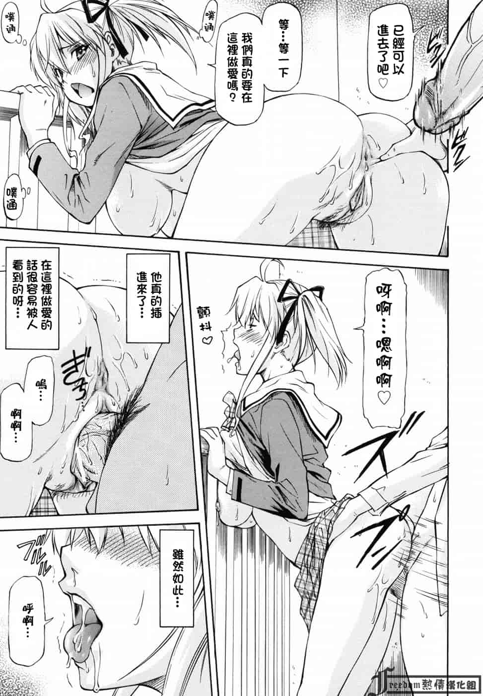 汉化版-[流一本] 女の子バザー_第4集