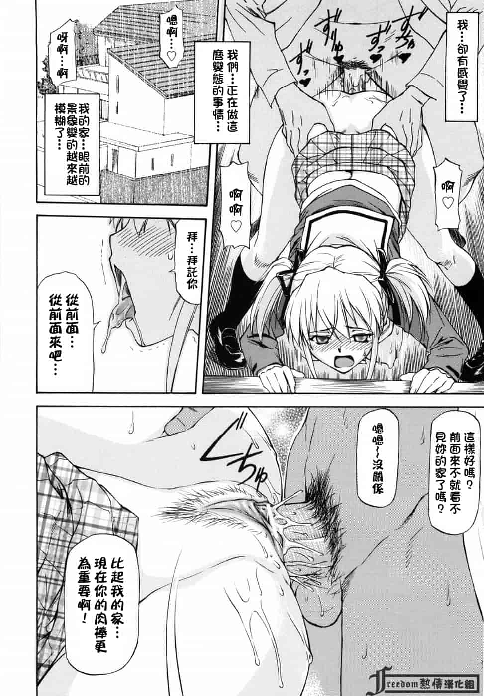 汉化版-[流一本] 女の子バザー_第4集