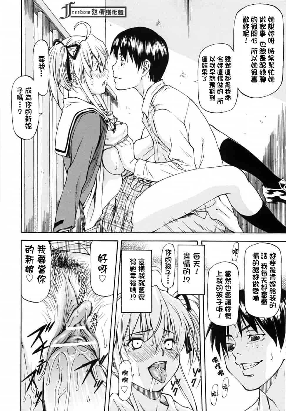 汉化版-[流一本] 女の子バザー_第4集