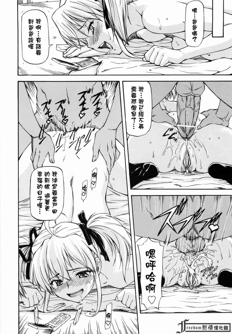 汉化版-[流一本] 女の子バザー_第4集