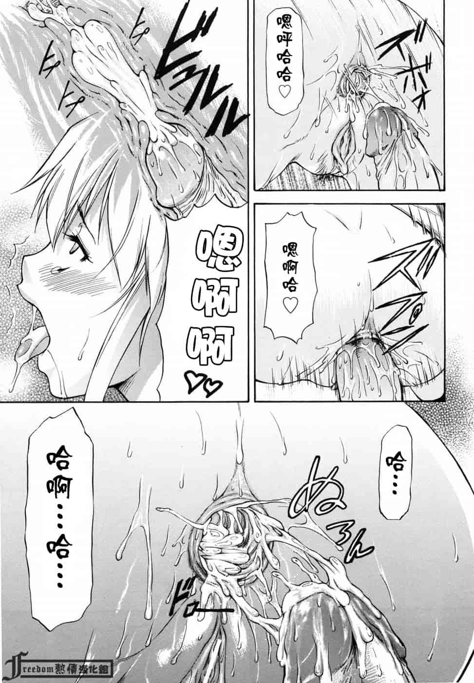 汉化版-[流一本] 女の子バザー_第4集