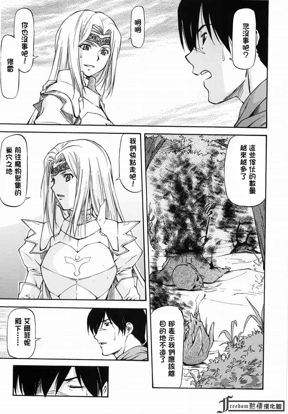 汉化版-[流一本] 女の子バザー_第4集
