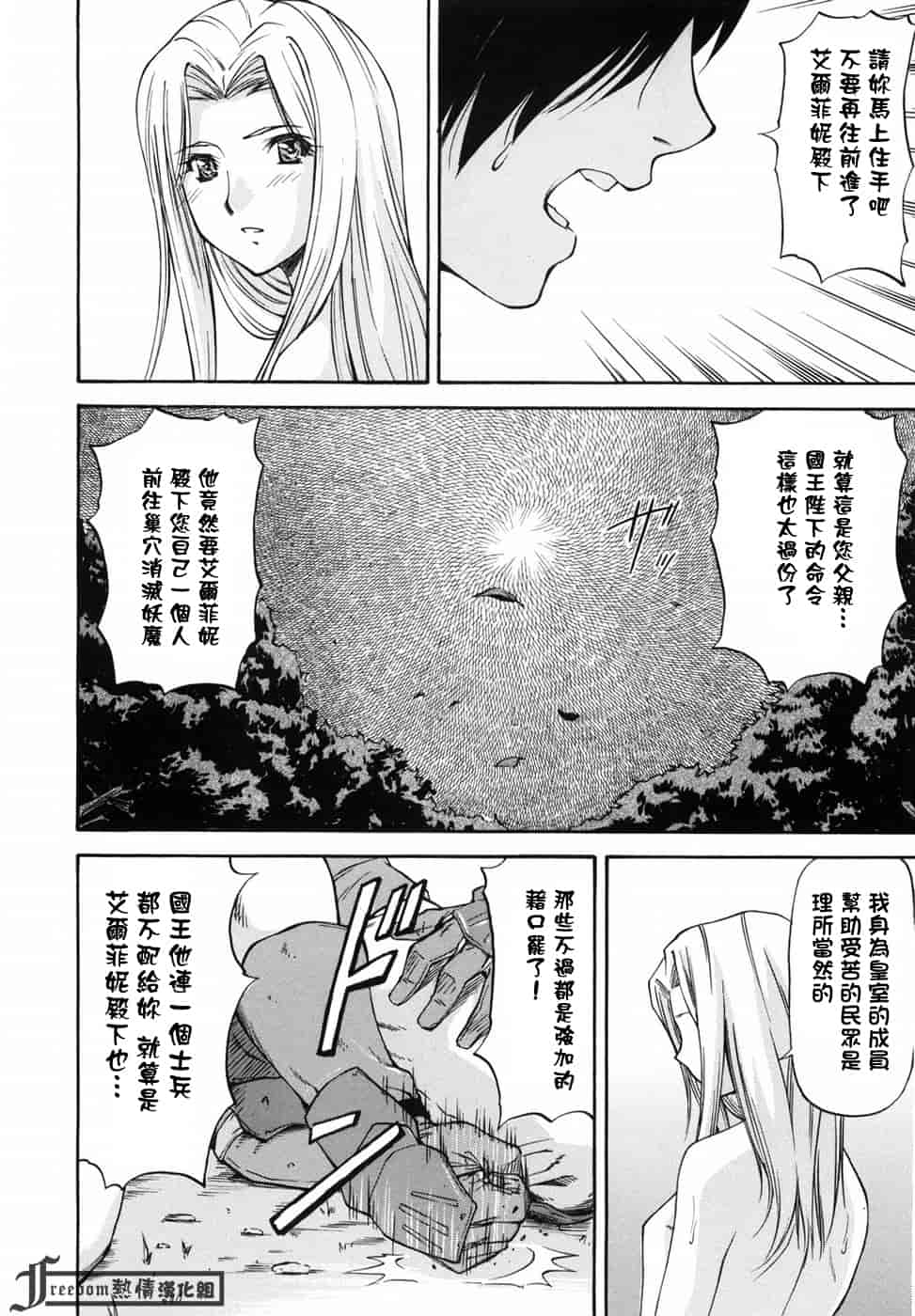 汉化版-[流一本] 女の子バザー_第4集