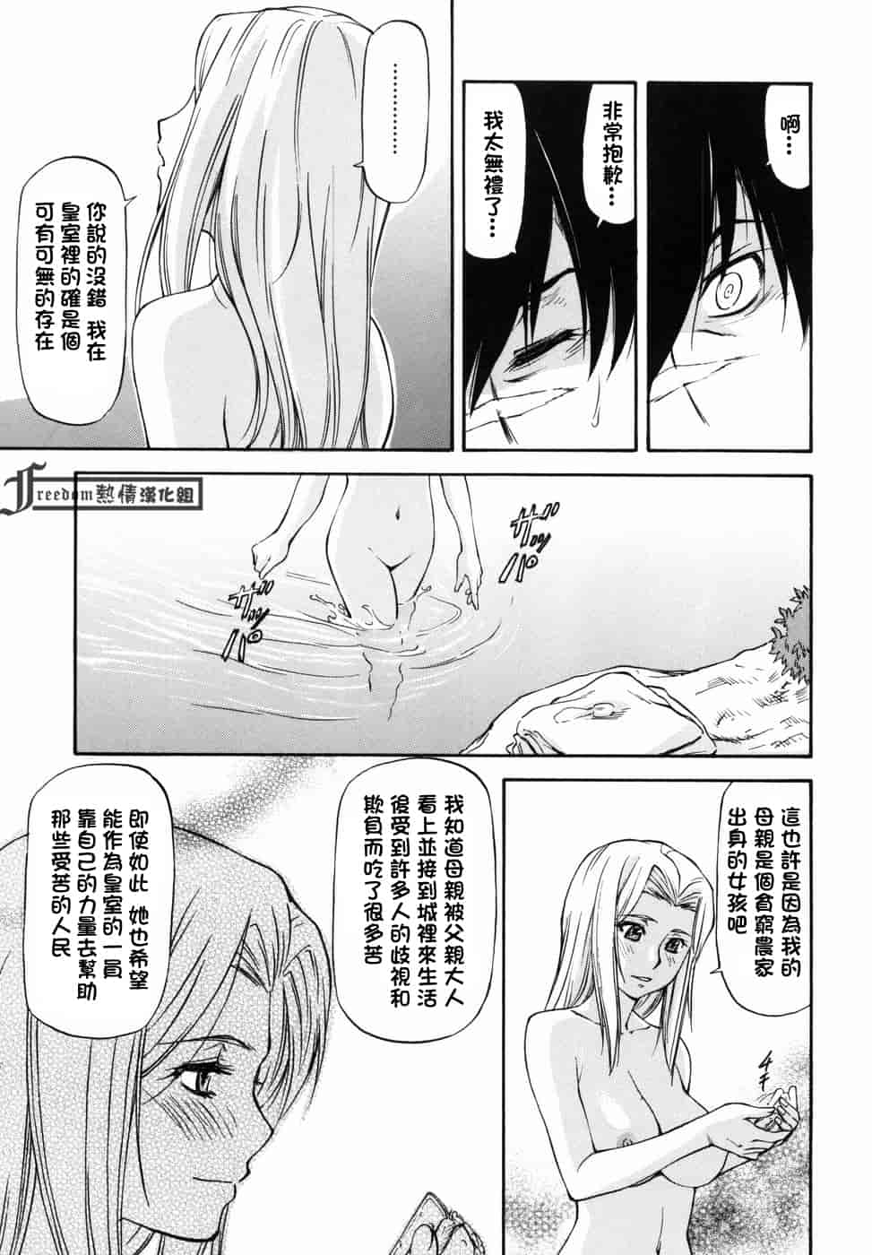 汉化版-[流一本] 女の子バザー_第4集