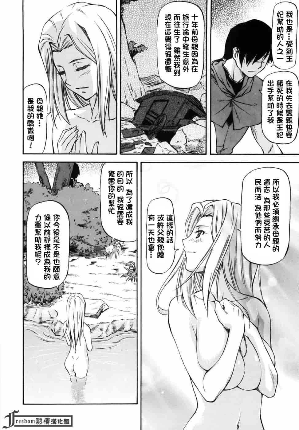 汉化版-[流一本] 女の子バザー_第4集