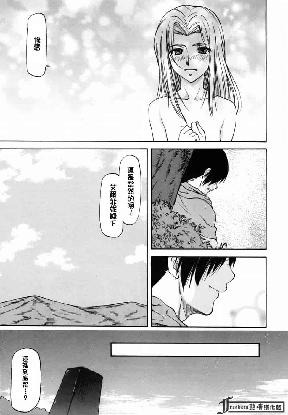 汉化版-[流一本] 女の子バザー_第4集