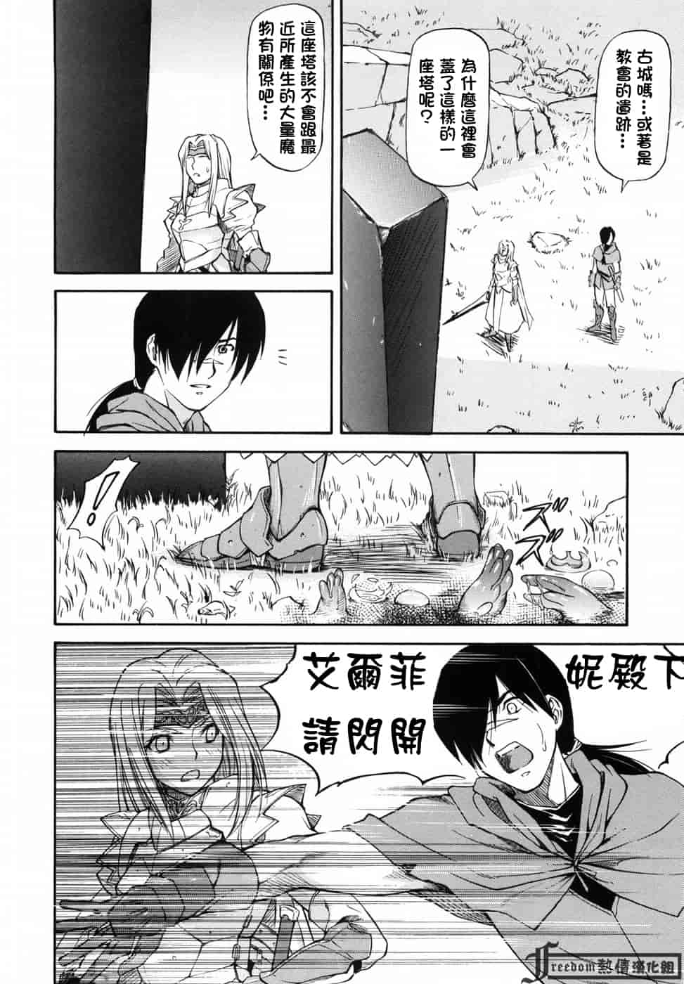 汉化版-[流一本] 女の子バザー_第4集