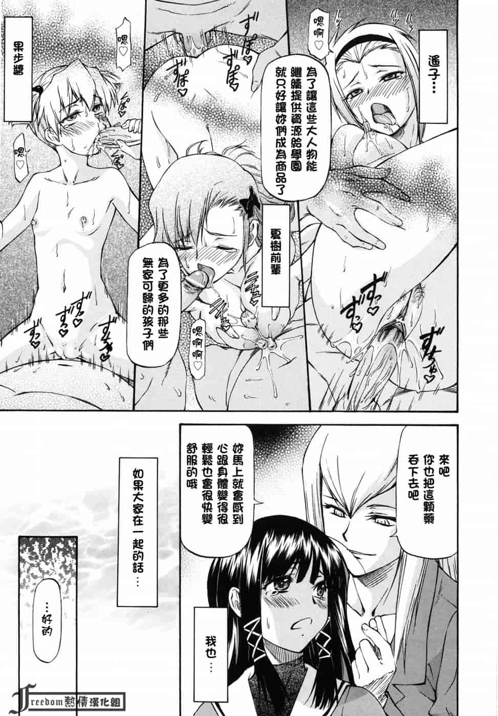 汉化版-[流一本] 女の子バザー_第1集