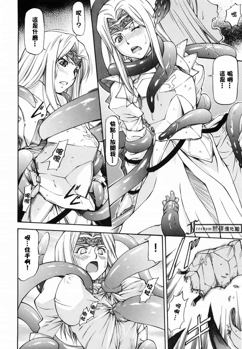 汉化版-[流一本] 女の子バザー_第4集