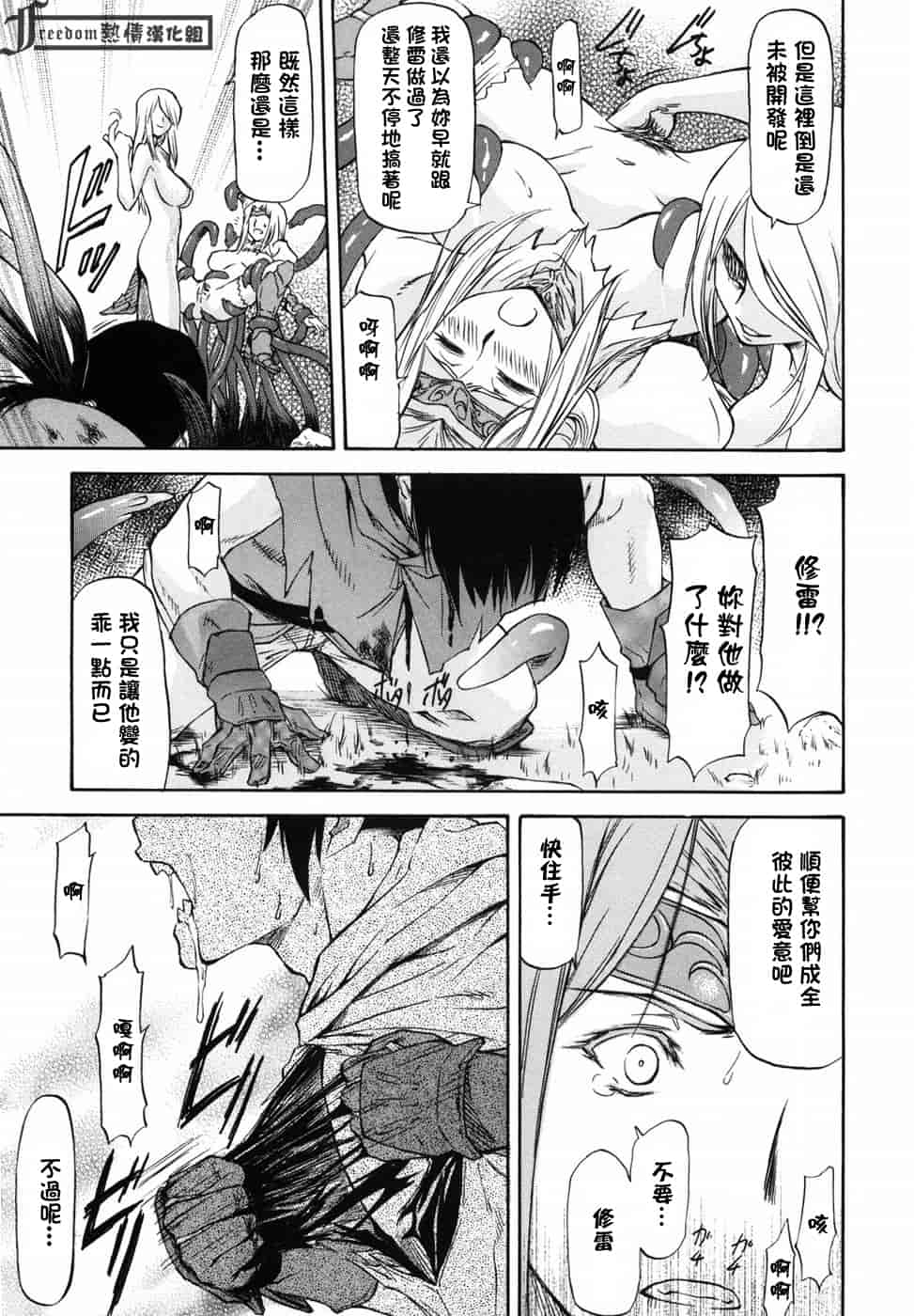 汉化版-[流一本] 女の子バザー_第5集