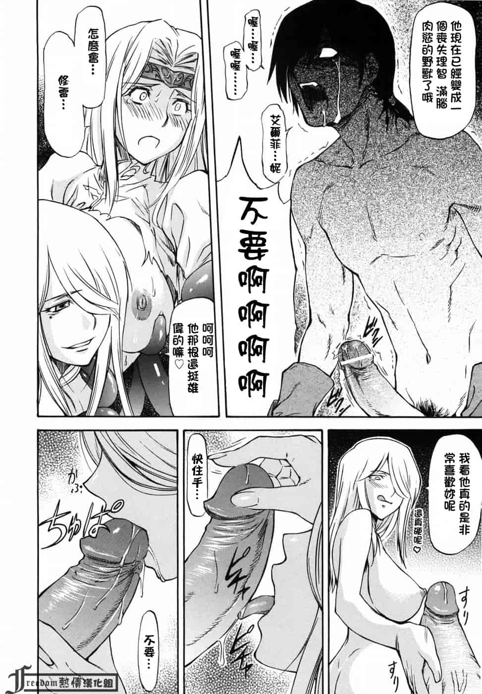 汉化版-[流一本] 女の子バザー_第5集