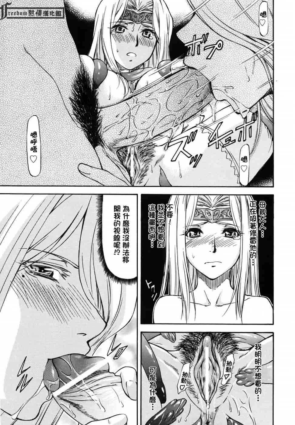 汉化版-[流一本] 女の子バザー_第5集