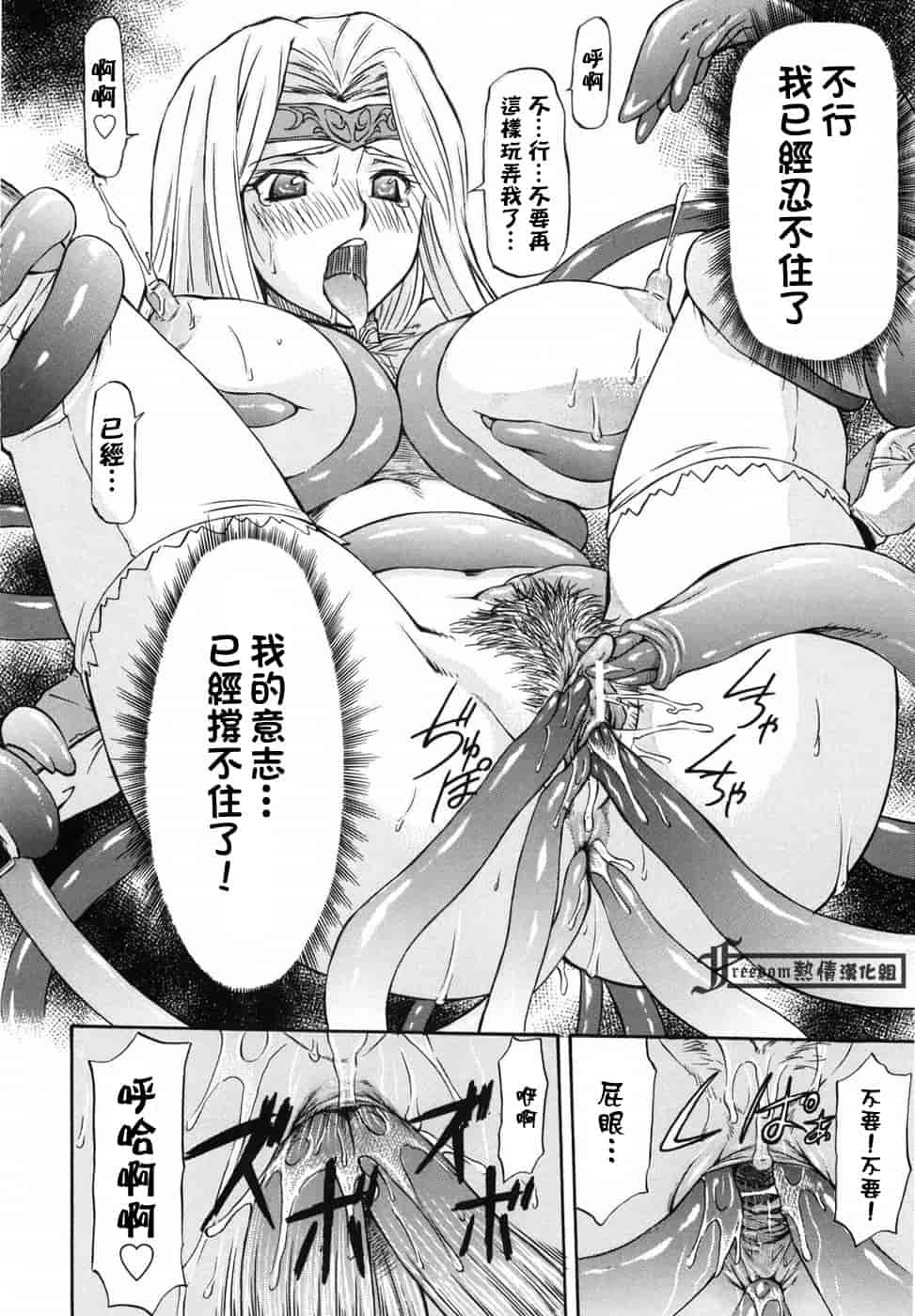 汉化版-[流一本] 女の子バザー_第5集