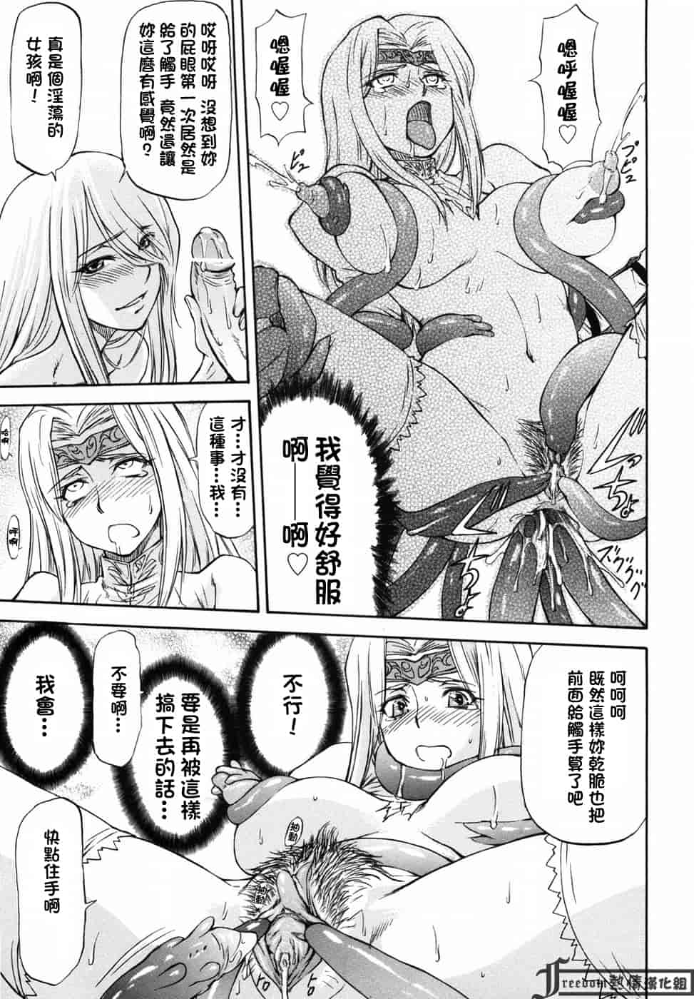 汉化版-[流一本] 女の子バザー_第5集