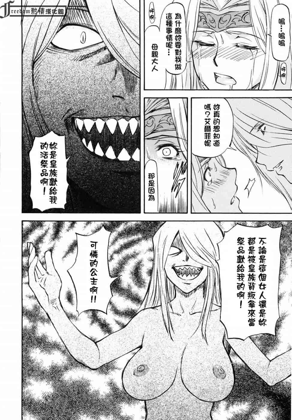 汉化版-[流一本] 女の子バザー_第5集