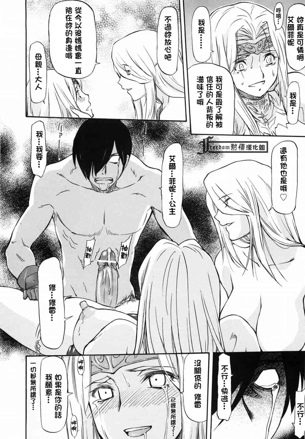 汉化版-[流一本] 女の子バザー_第5集