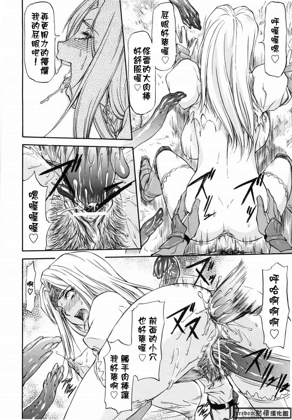 汉化版-[流一本] 女の子バザー_第5集