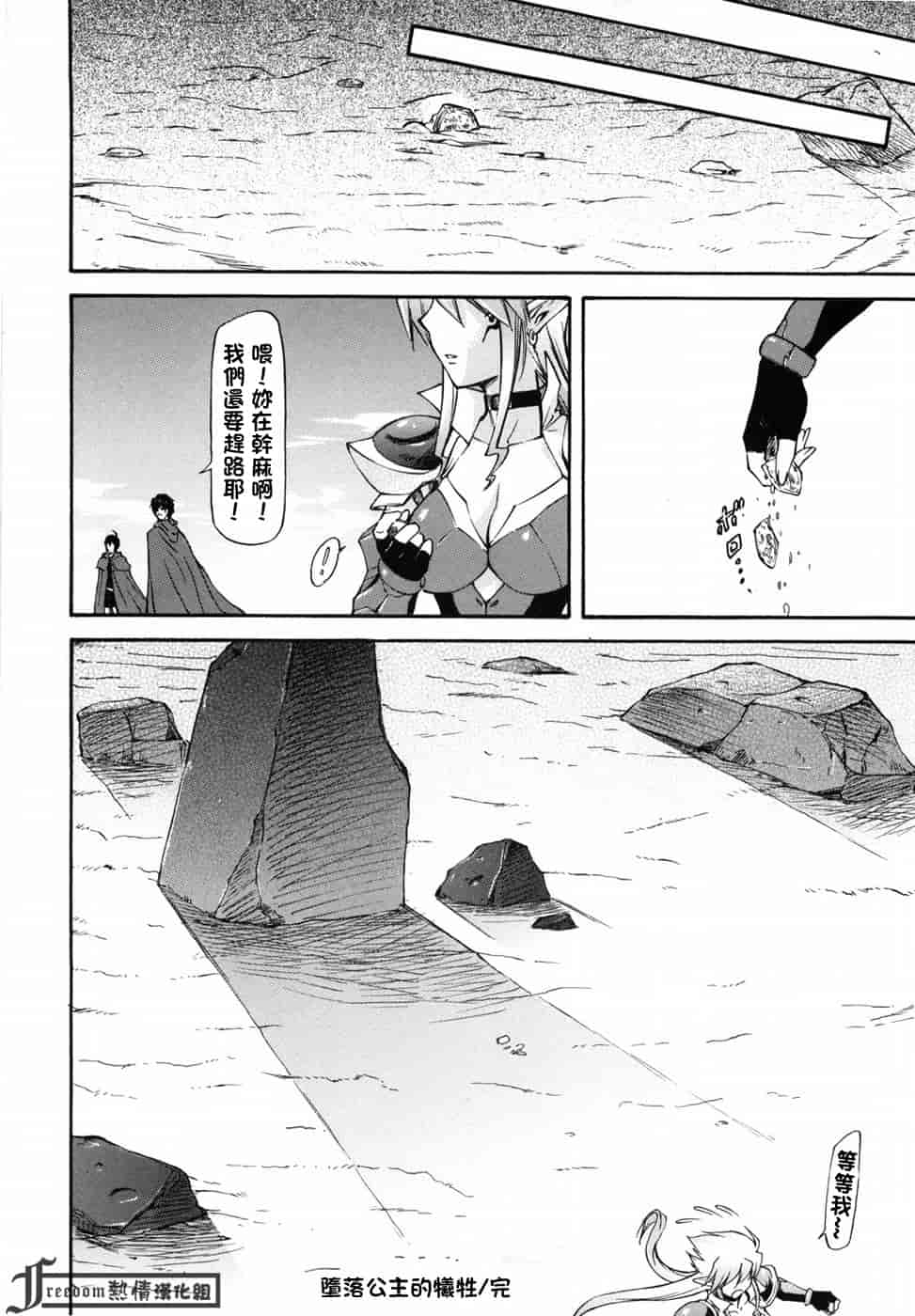汉化版-[流一本] 女の子バザー_第5集