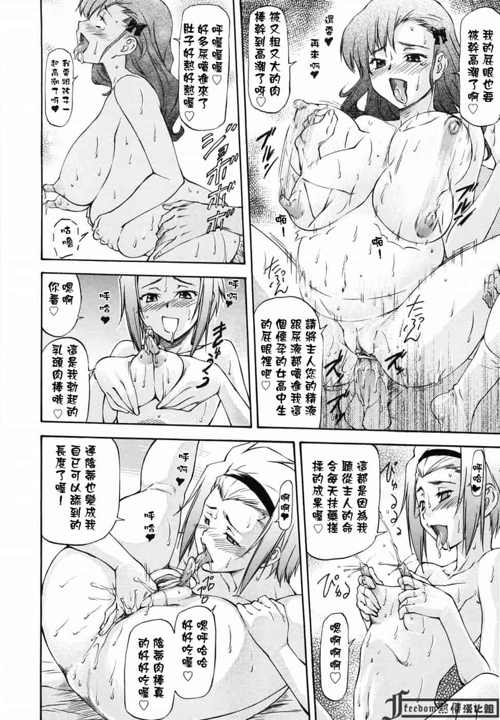 汉化版-[流一本] 女の子バザー_第5集