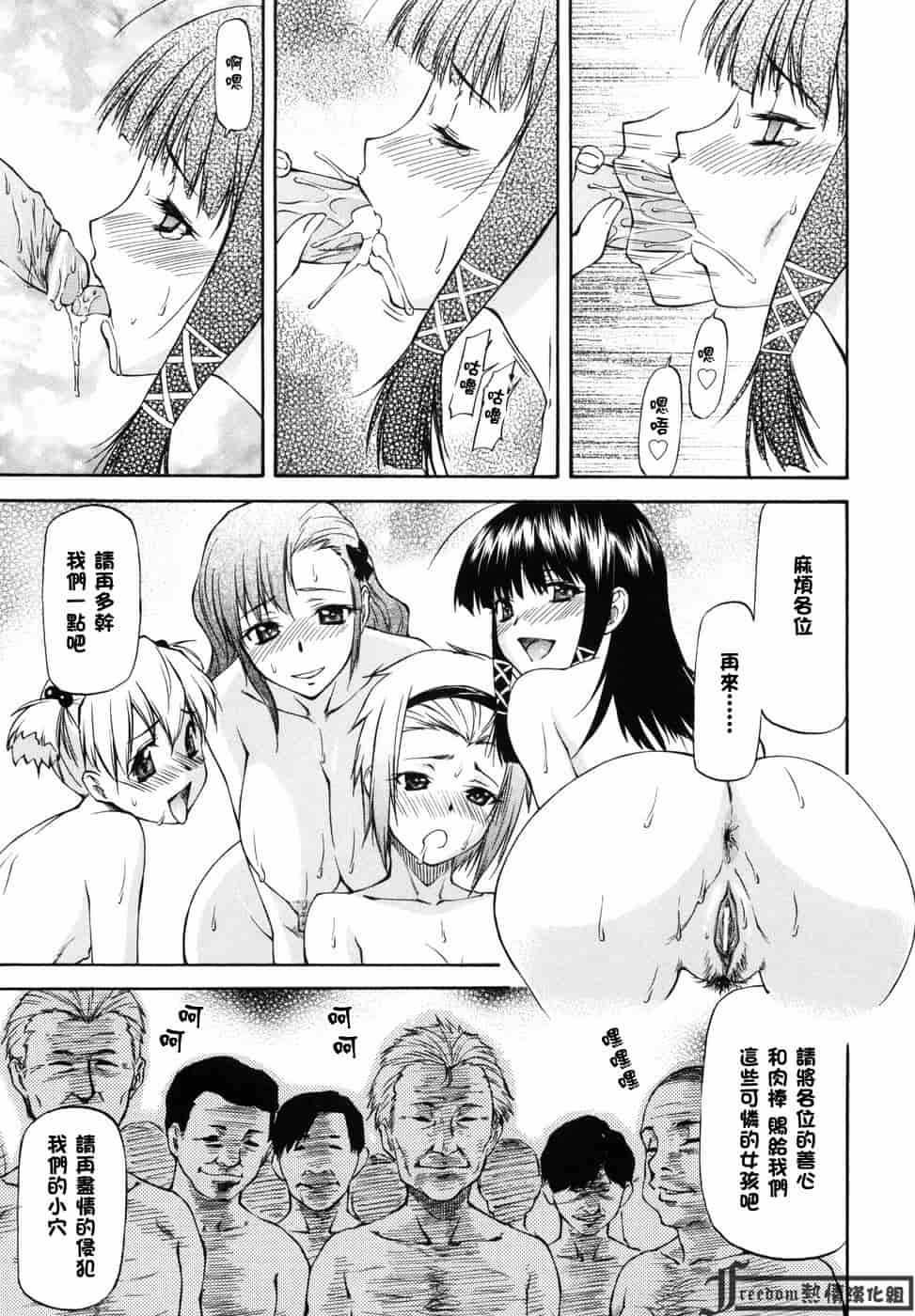 汉化版-[流一本] 女の子バザー_第1集