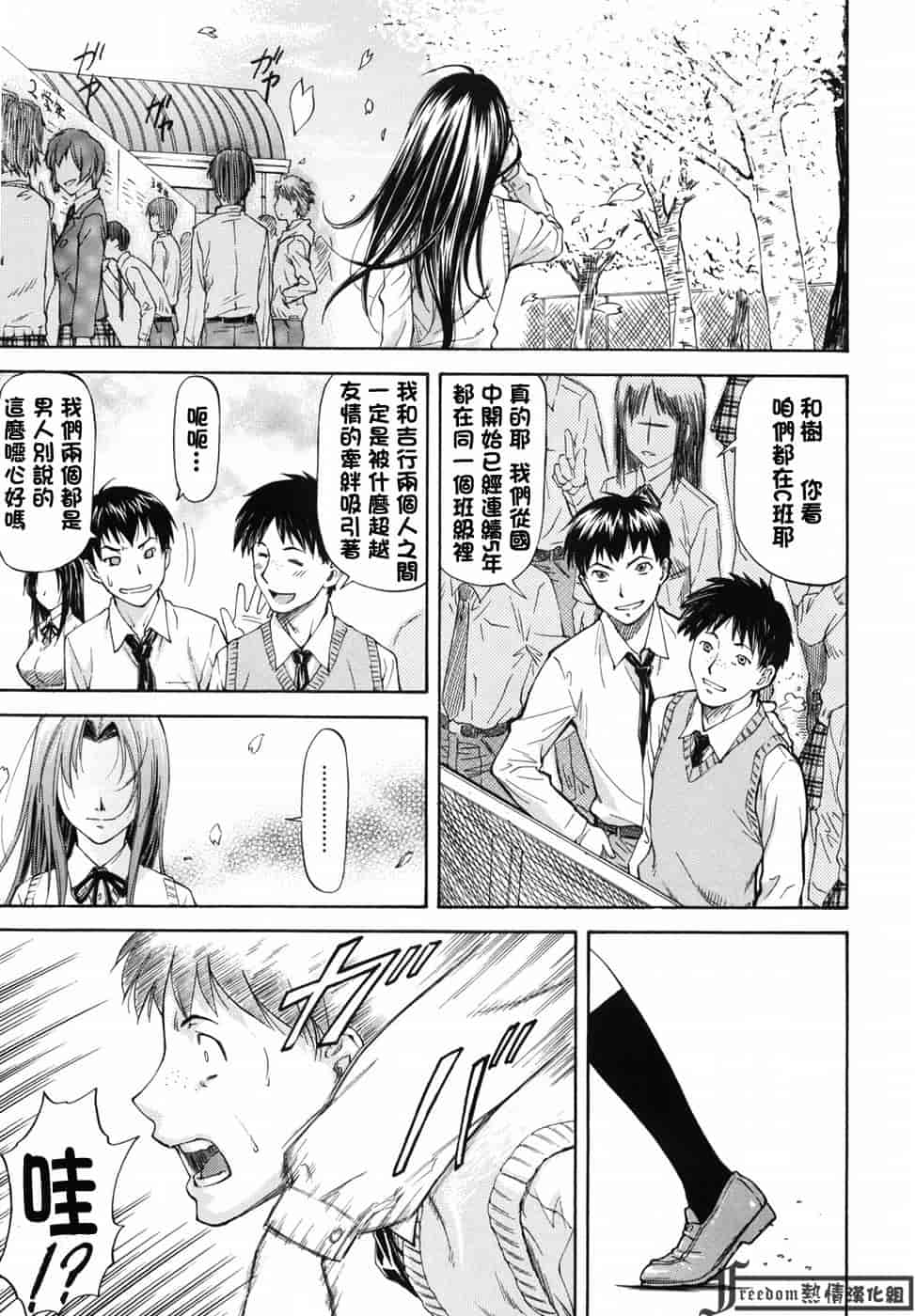 汉化版-[流一本] 女の子バザー_第1集