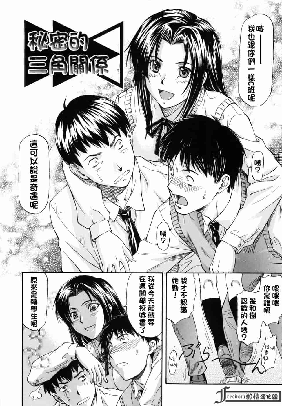 汉化版-[流一本] 女の子バザー_第1集