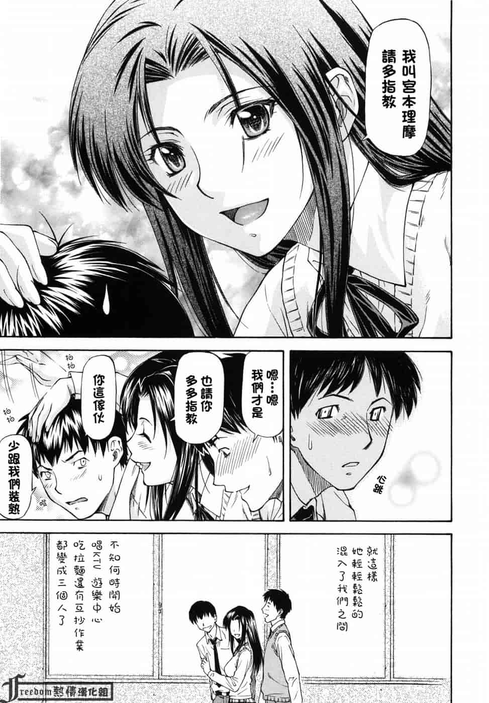 汉化版-[流一本] 女の子バザー_第1集