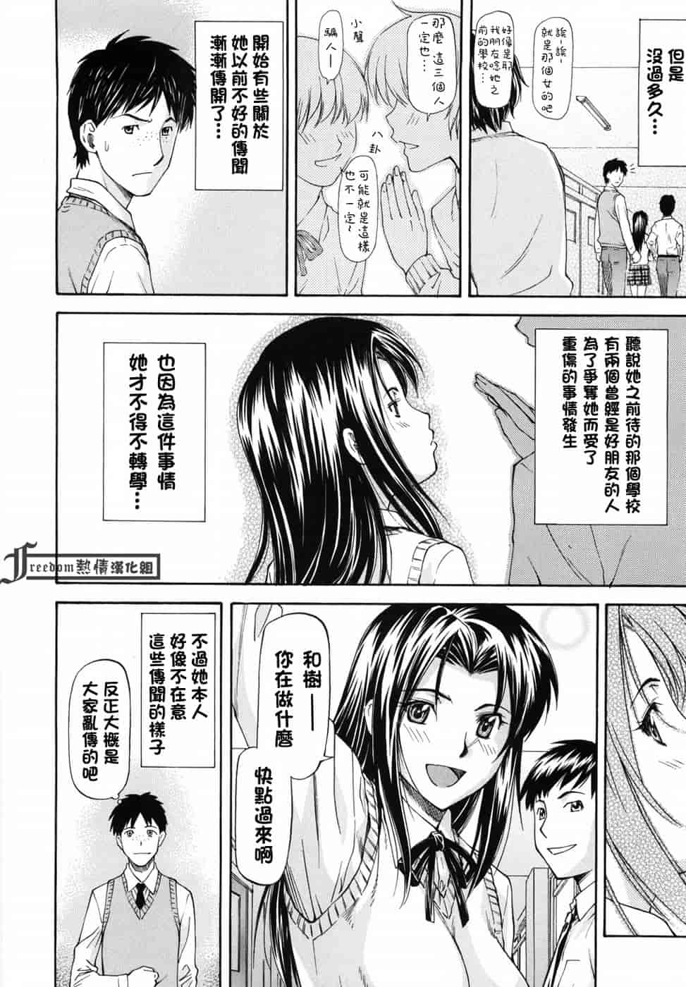 汉化版-[流一本] 女の子バザー_第1集
