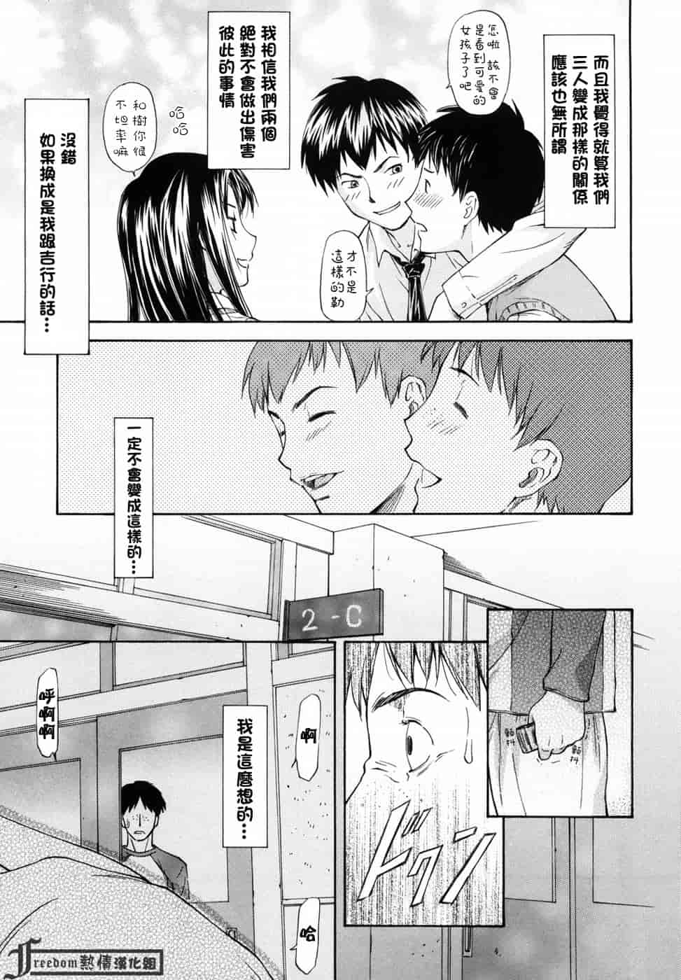 汉化版-[流一本] 女の子バザー_第1集