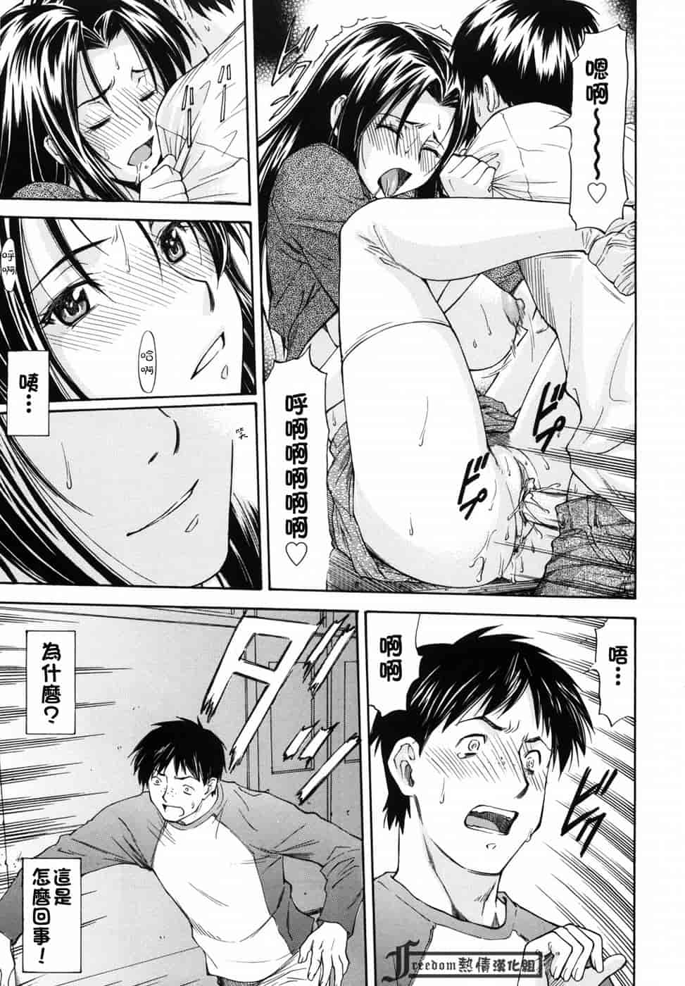 汉化版-[流一本] 女の子バザー_第1集