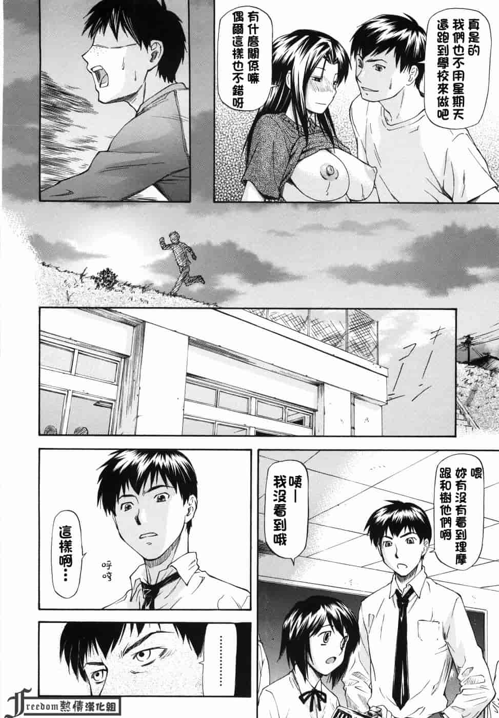 汉化版-[流一本] 女の子バザー_第1集