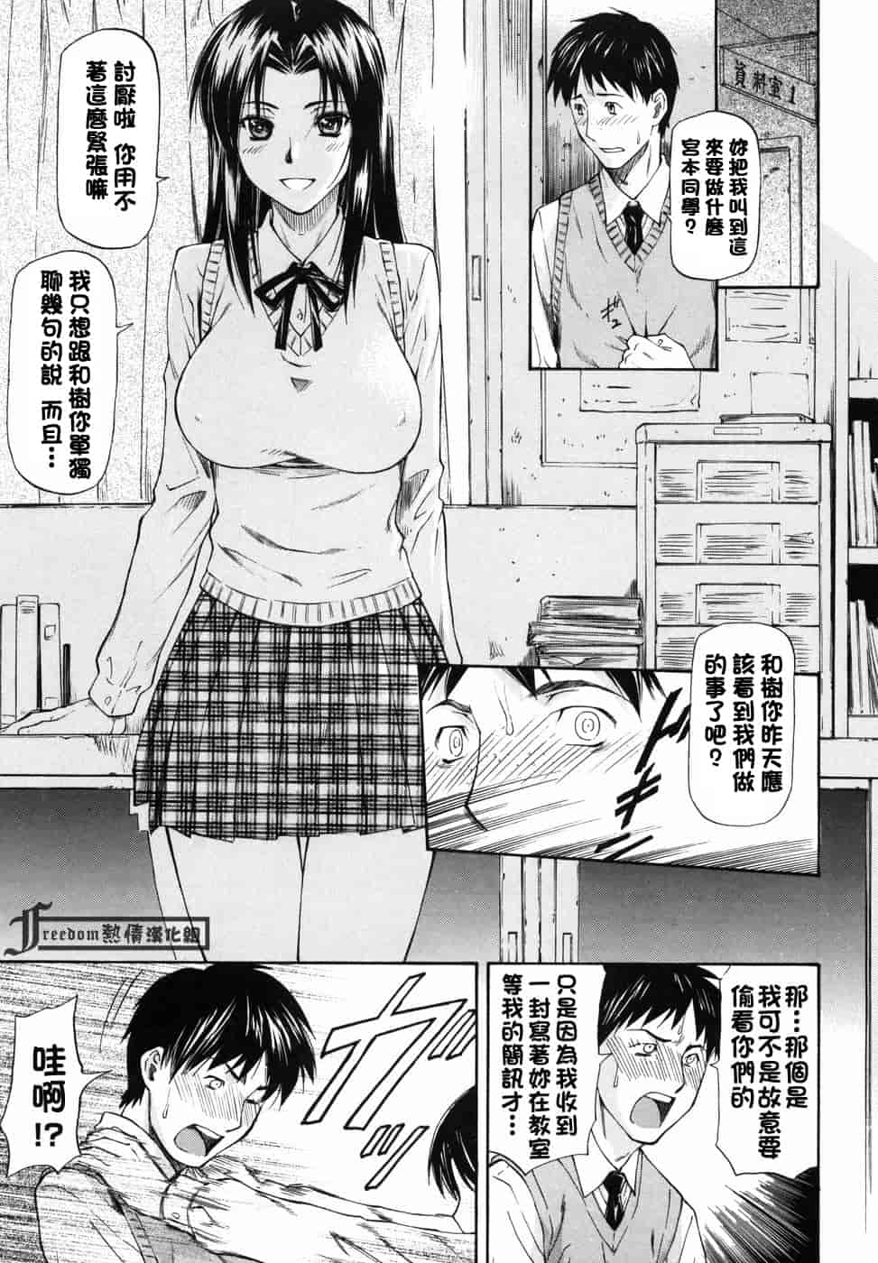 汉化版-[流一本] 女の子バザー_第1集